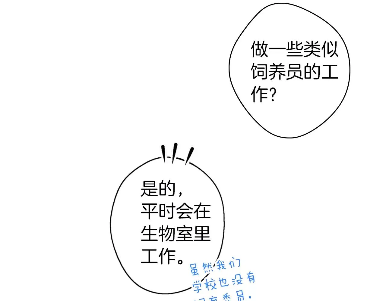 第3话 标本 第64页