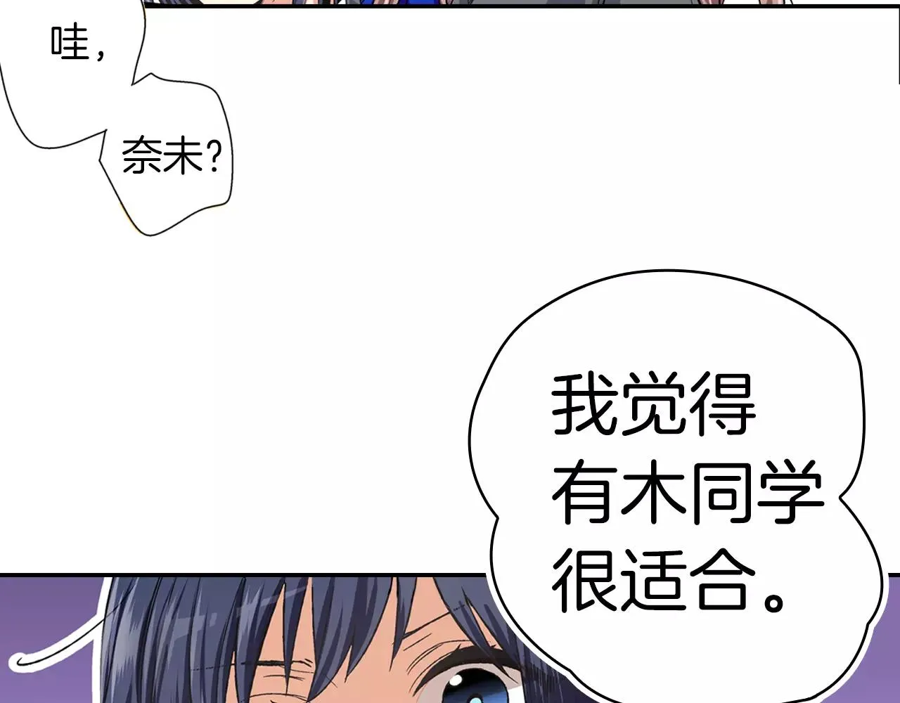 第3话 标本 第67页