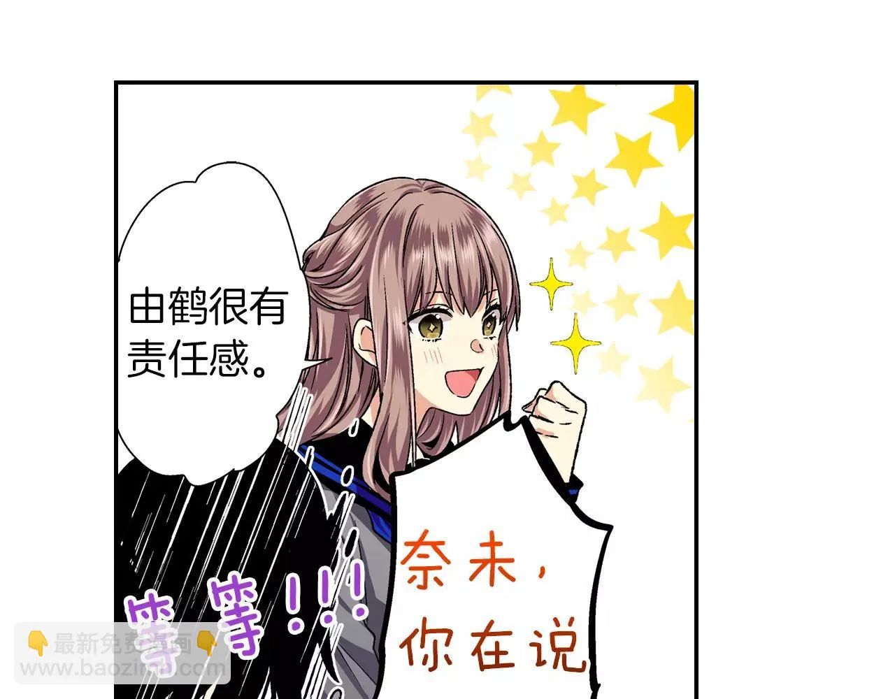 第3话 标本 第69页