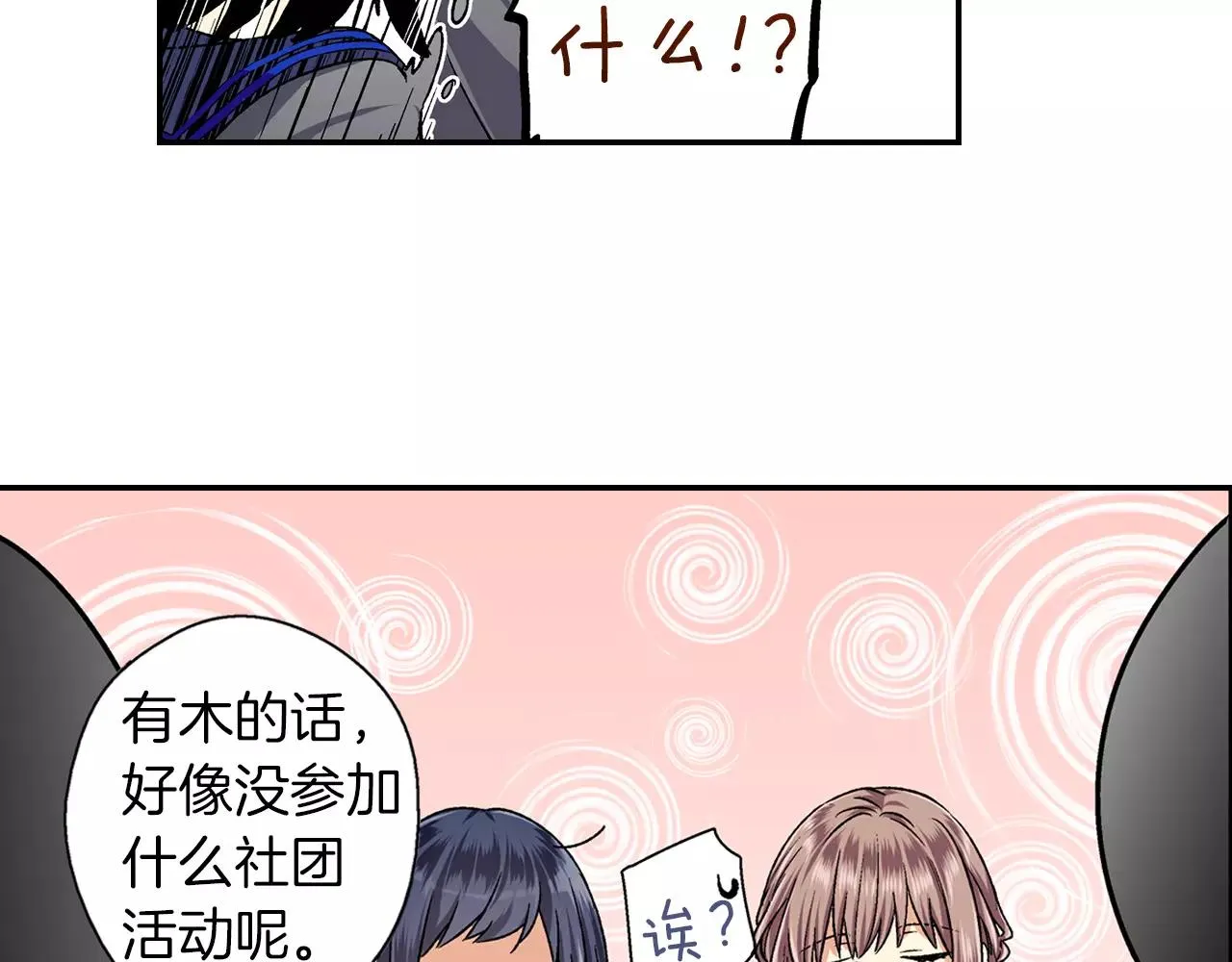 第3话 标本 第70页
