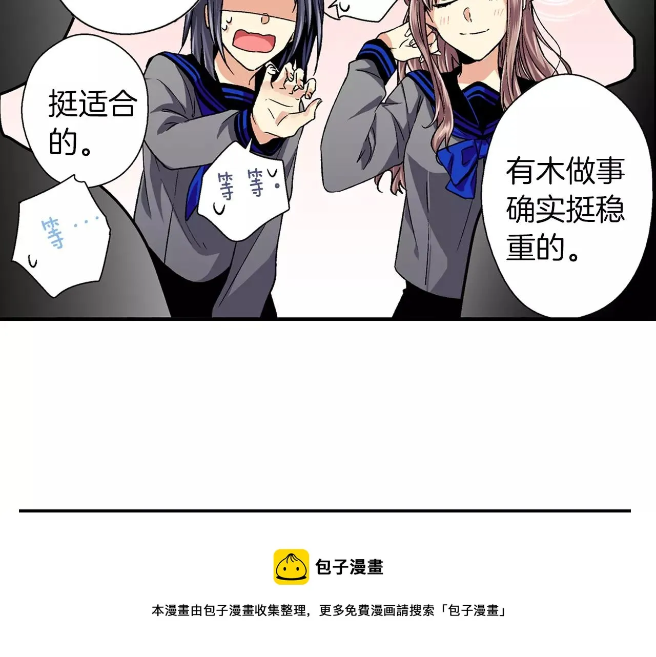 第3话 标本 第71页