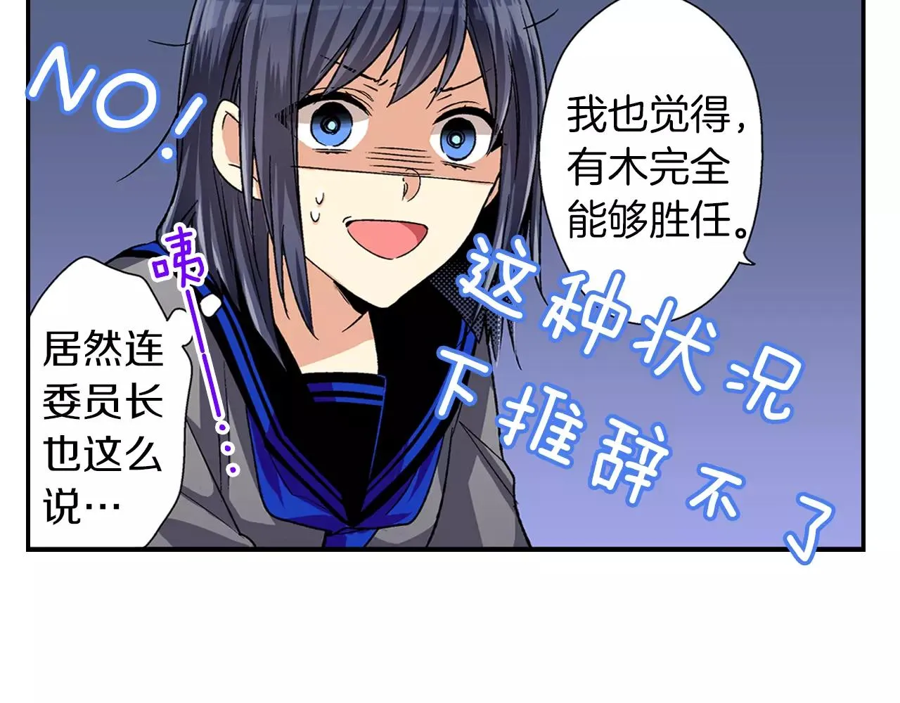 第3话 标本 第72页