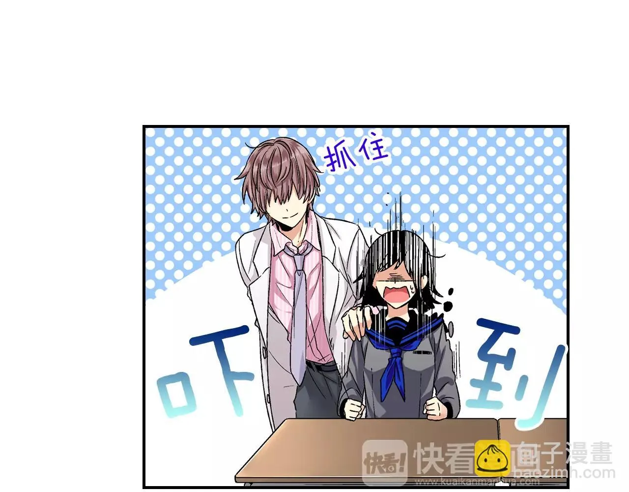 第3话 标本 第73页