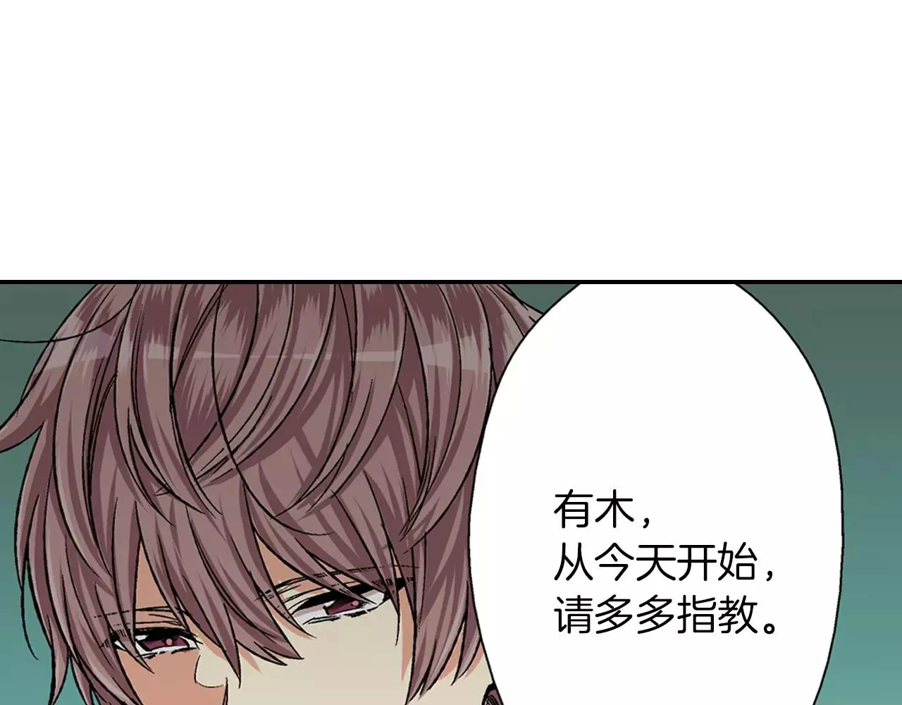 第3话 标本 第74页