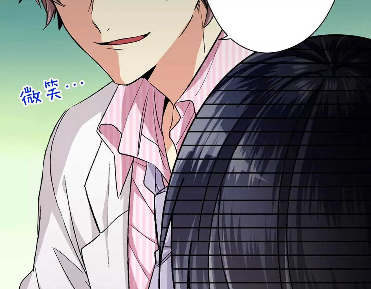 第3话 标本 第75页