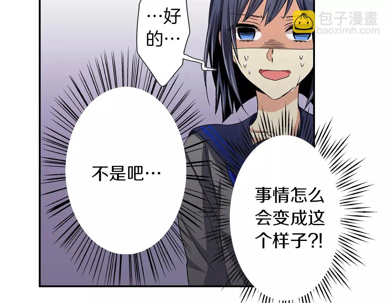 第3话 标本 第77页