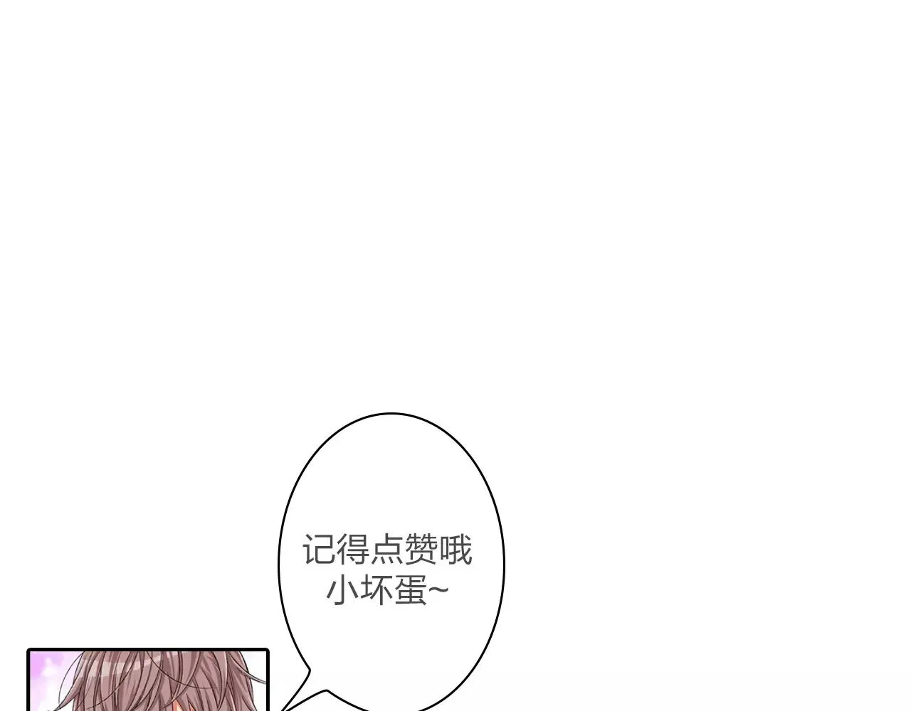 第3话 标本 第79页