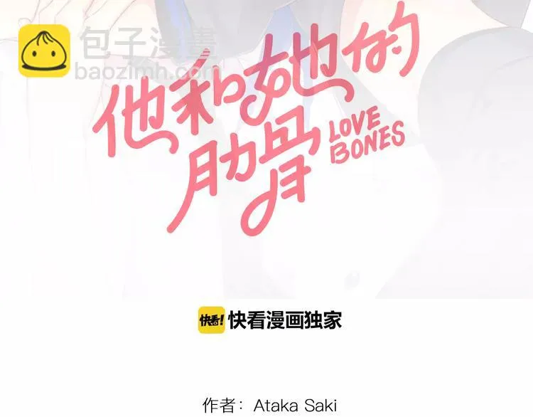 第2话 冷静 第2页