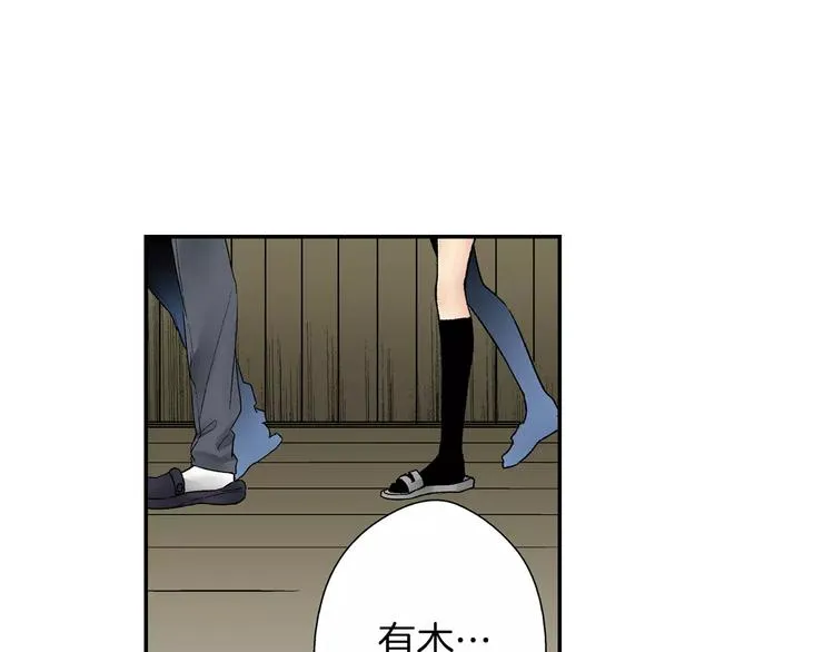第2话 冷静 第4页