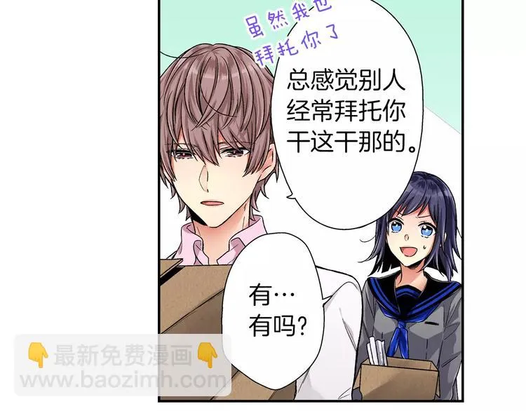 第2话 冷静 第6页