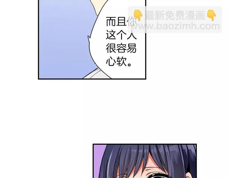 第2话 冷静 第8页