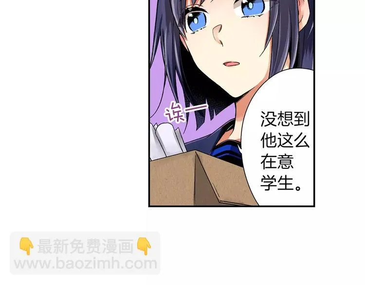 第2话 冷静 第9页