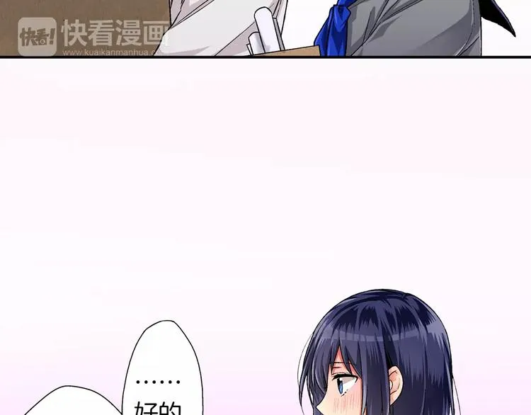 第2话 冷静 第13页
