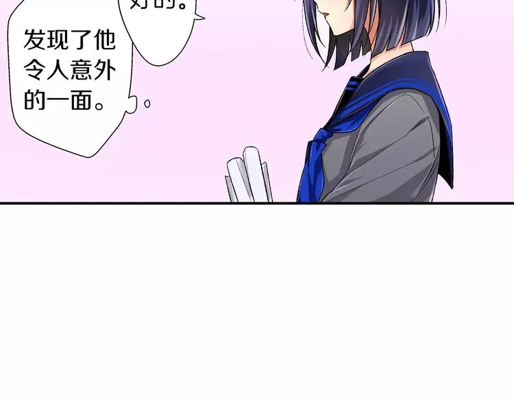 第2话 冷静 第14页