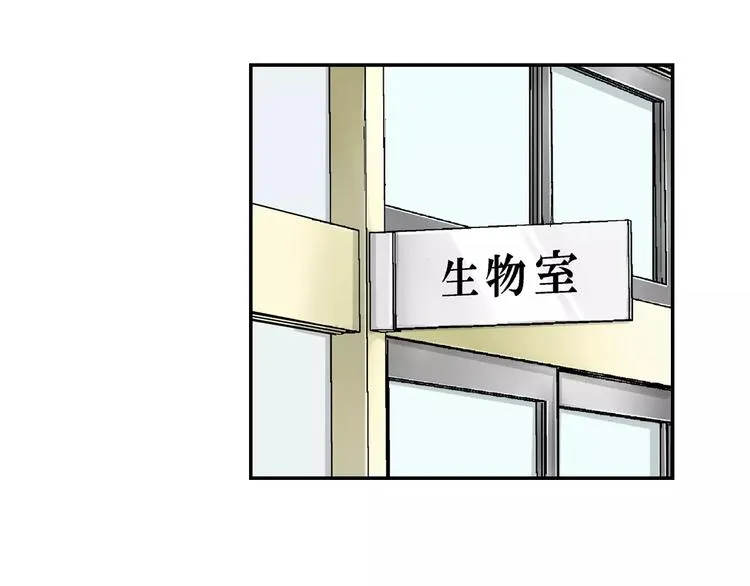 第2话 冷静 第15页