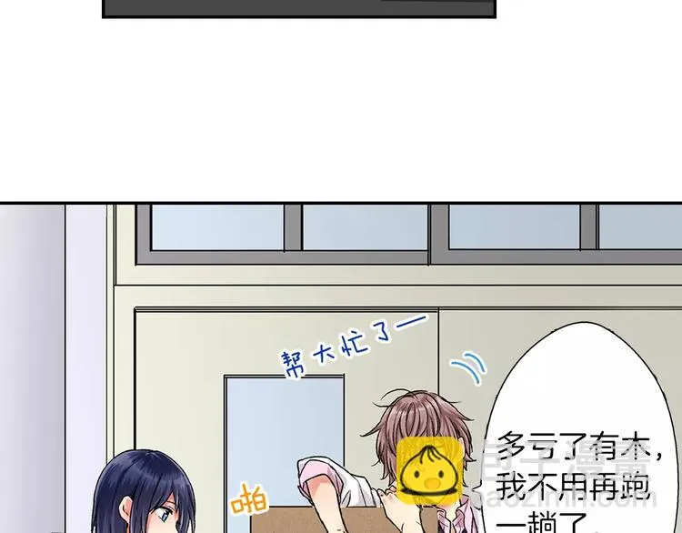 第2话 冷静 第17页