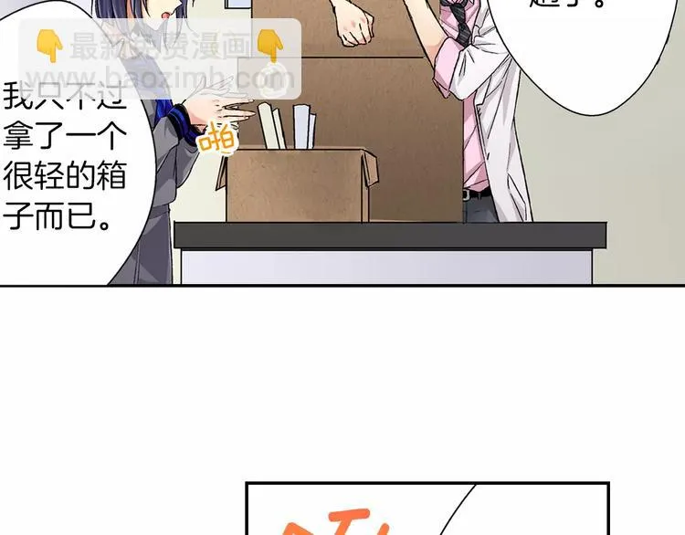 第2话 冷静 第18页