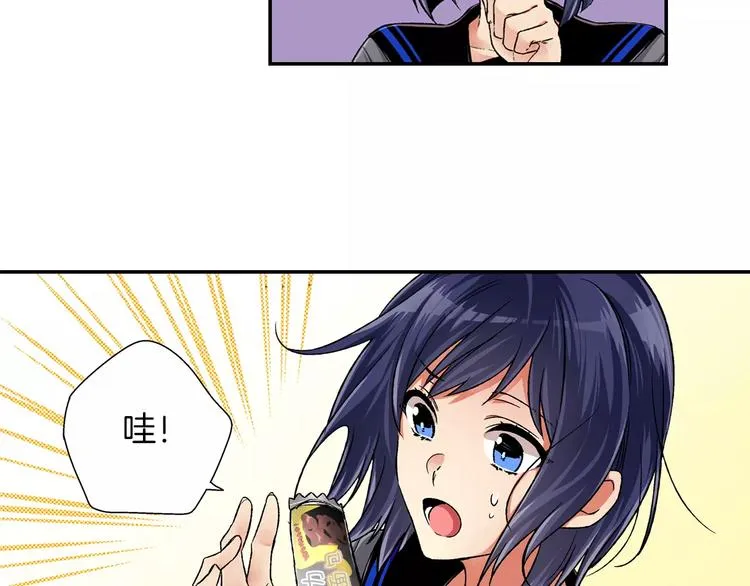 第2话 冷静 第20页