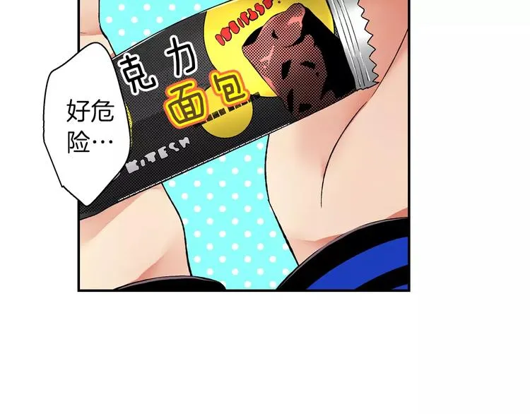 第2话 冷静 第22页