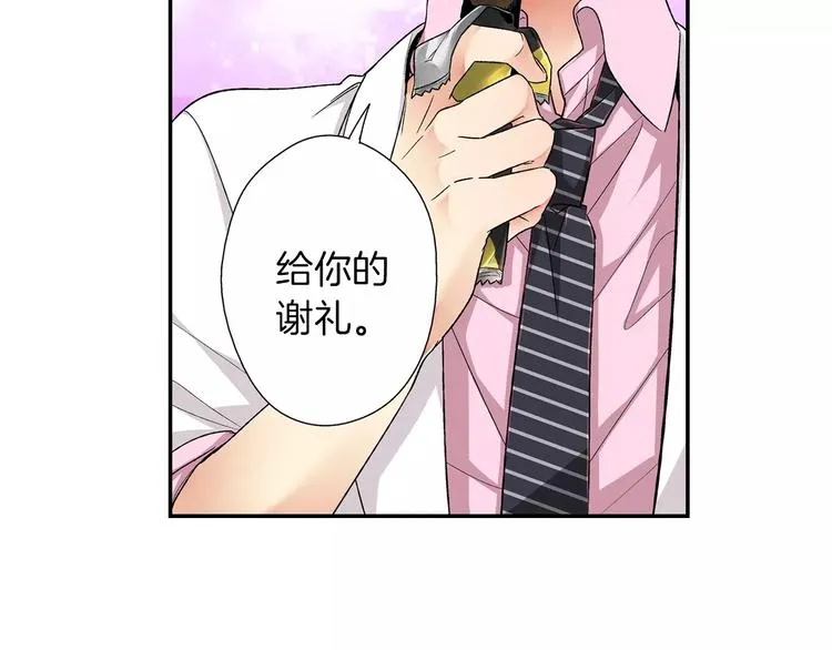 第2话 冷静 第26页