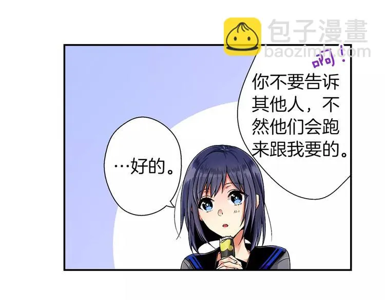 第2话 冷静 第27页