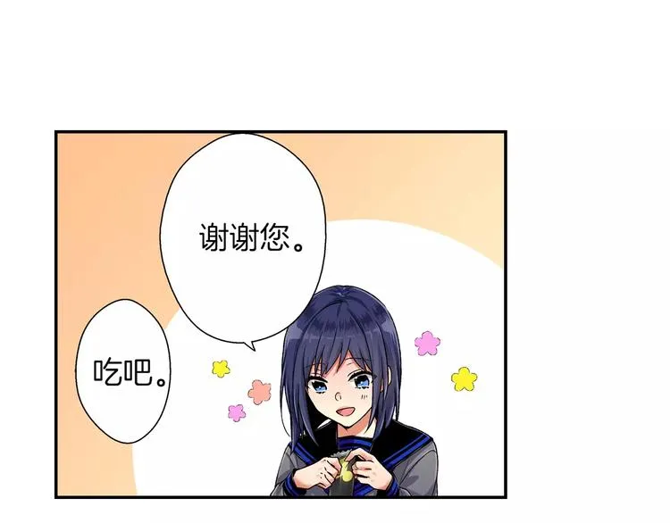第2话 冷静 第28页