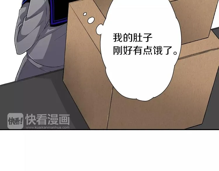 第2话 冷静 第30页