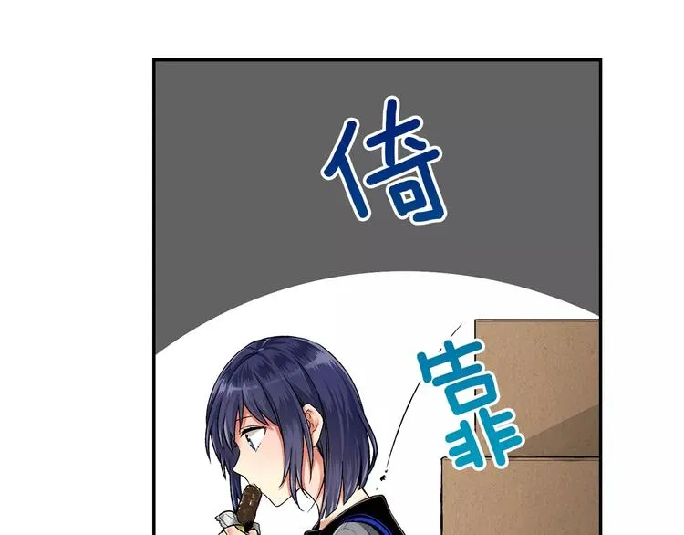 第2话 冷静 第31页