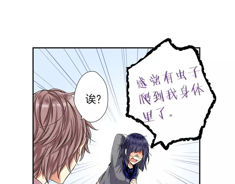 第2话 冷静 第35页