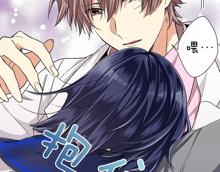 第2话 冷静 第40页