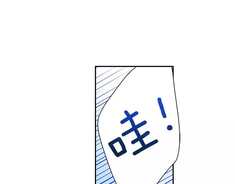 第2话 冷静 第42页