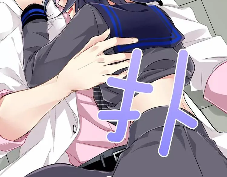 第2话 冷静 第45页
