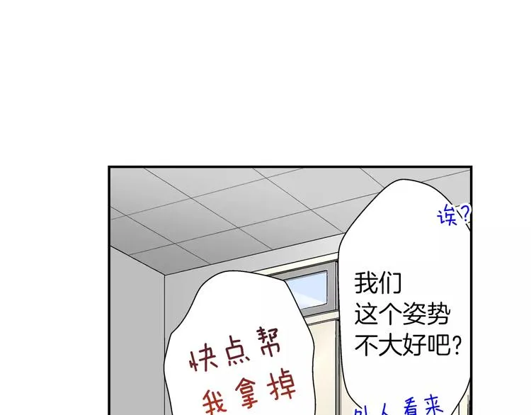 第2话 冷静 第47页