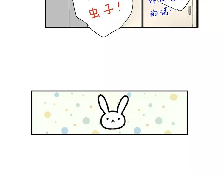 第2话 冷静 第48页
