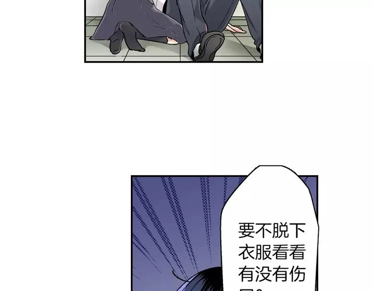 第2话 冷静 第50页