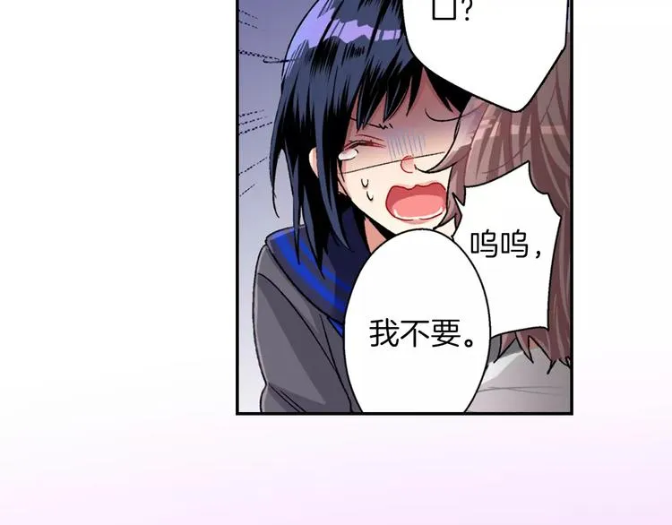 第2话 冷静 第51页