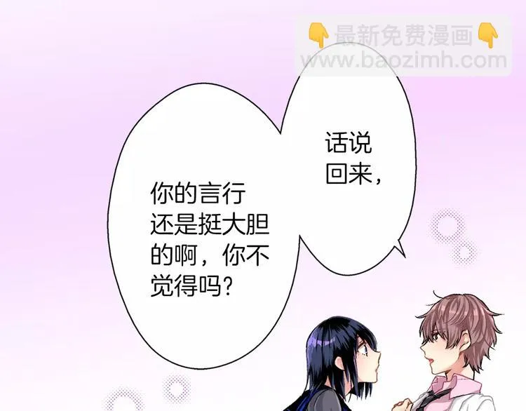 第2话 冷静 第52页