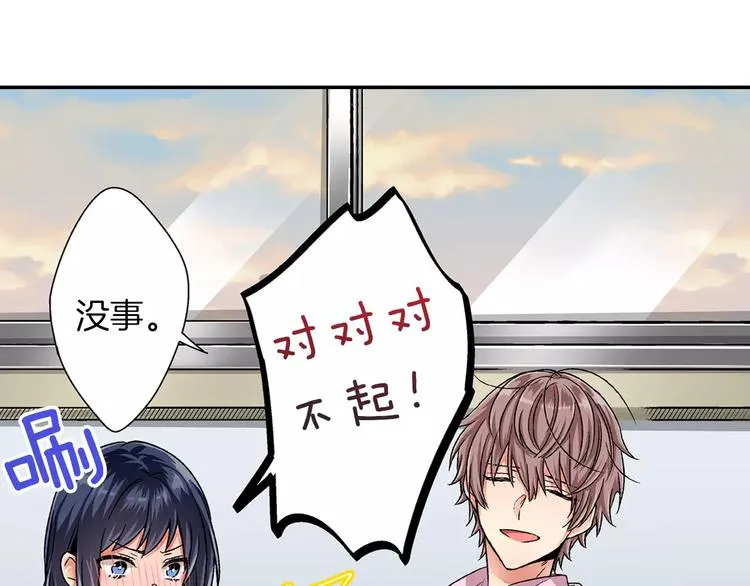 第2话 冷静 第54页