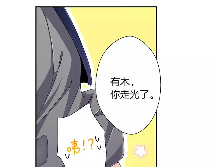 第2话 冷静 第56页