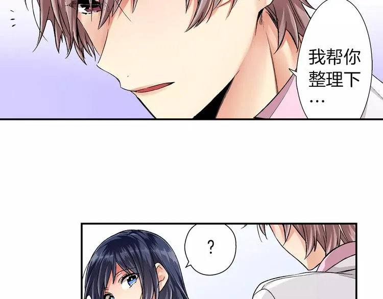 第2话 冷静 第58页