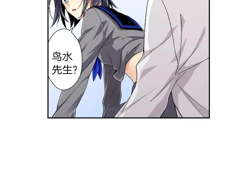 第2话 冷静 第59页