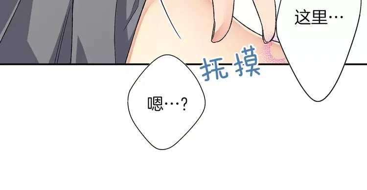 第2话 冷静 第61页