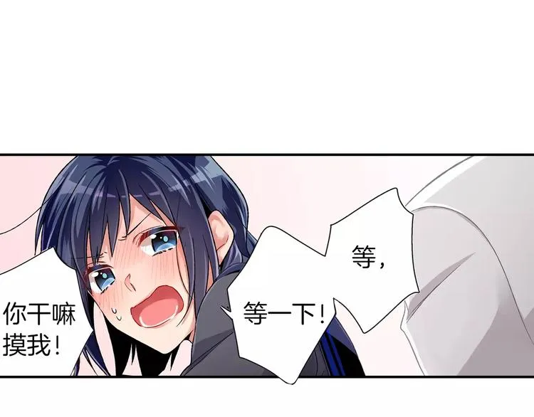 第2话 冷静 第62页