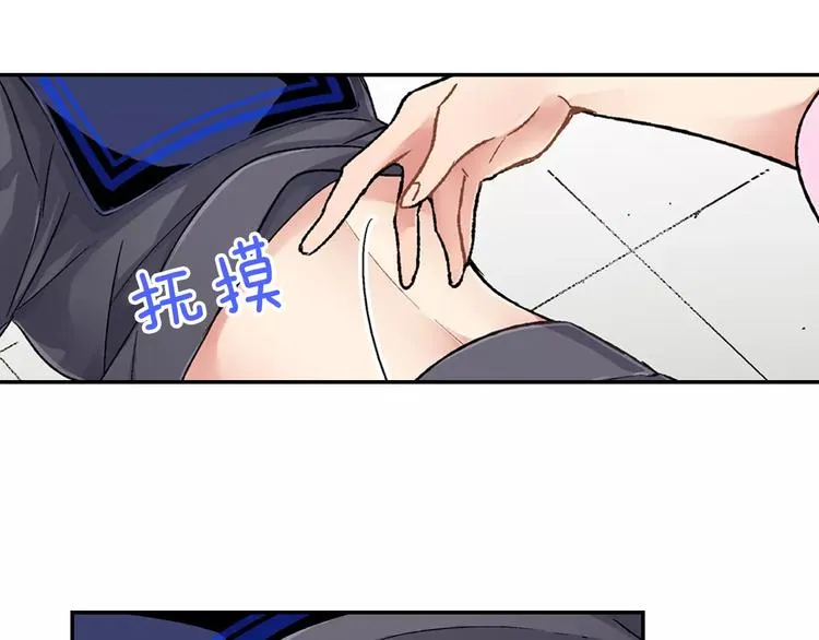 第2话 冷静 第67页