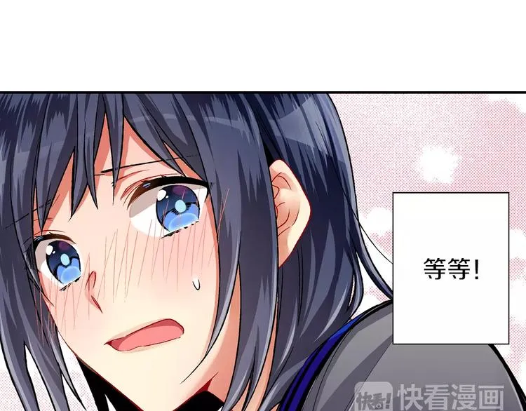 第2话 冷静 第69页