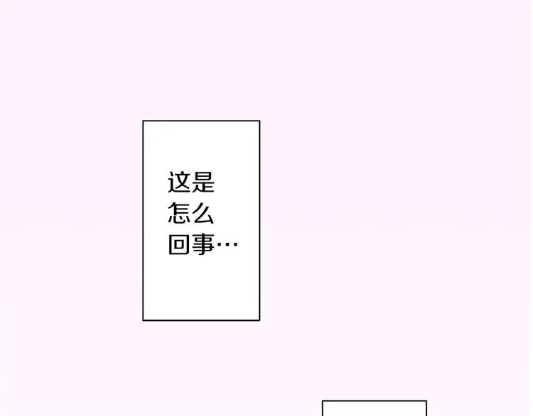 第2话 冷静 第73页