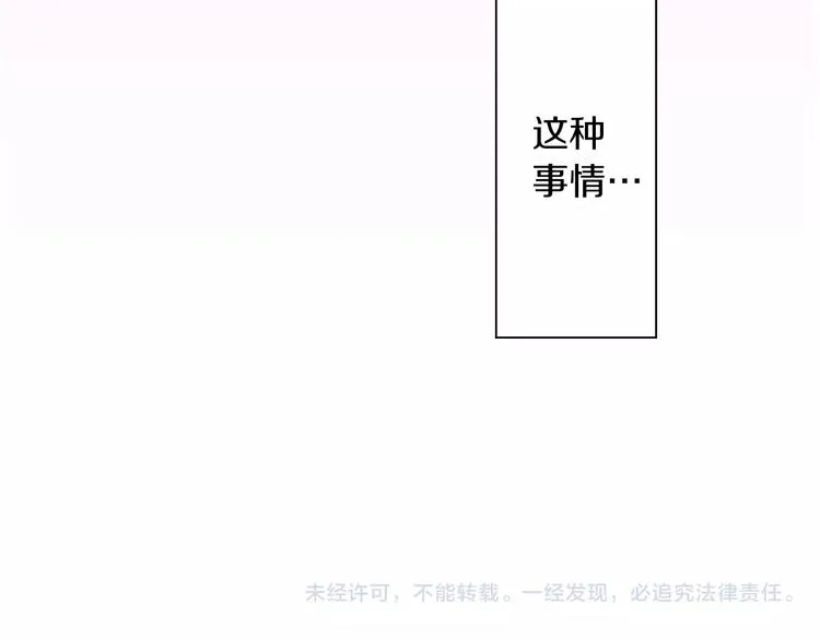 第2话 冷静 第74页