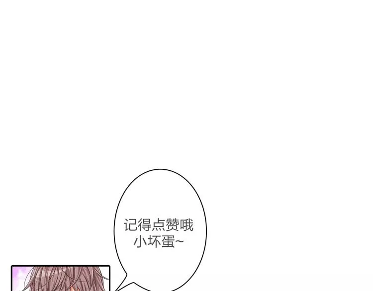 第2话 冷静 第78页