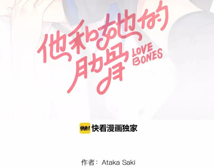 第1话 放学后 第2页