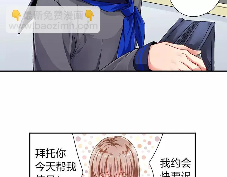 第1话 放学后 第7页